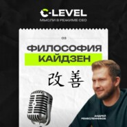 Кайдзен и эволюция управления: от крестьянского труда до Toyota и философии постоянных улучшений