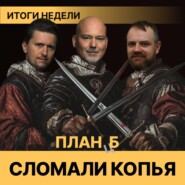 ЦБ пошел на снижение // А рубль полетит в стратосферу?