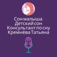 Изменение утреннего пробуждения