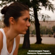 Типажи и склады личности: коммуникация на практике