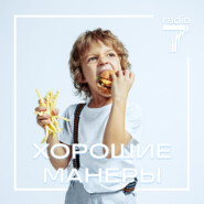 Нужно ли по этикету здороваться с соседями друзей?