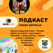 №116 Подкаст. Board Zeppelin пришли в гости! Новый анонс, героям здесь не место, зачем нужен САС