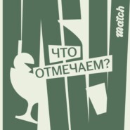 Ивент в 2025 году — это про digital и искусственный интеллект или про людей?