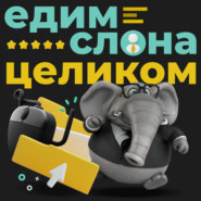 Как побеждать в переговорах о деньгах? Татьяна Князева