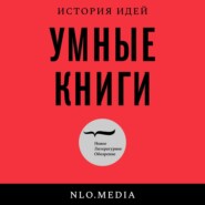 Русская литература и идеология: к юбилею «Кормя двуглавого орла» Андрея Зорина
