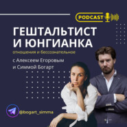 6. Выход из стыда