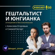17. Потепление отношений