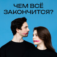 10. Гибель группы Коровиной, поход на Хамар-Дабан