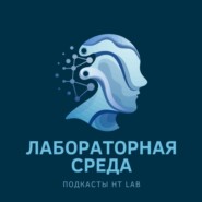 Критическое мышление — сегодня это навык №1?