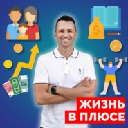 Отношение к риску у бедных и успешных