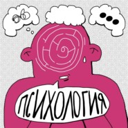 Просто любить друг друга: почему это сложно?