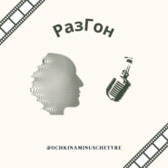 Главный скам года!!! | "Грешники" (2025) | РазГон №140