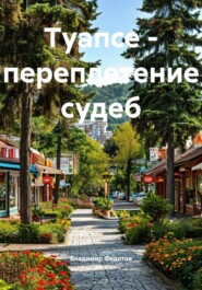 ЕспауТ