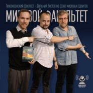 Тихоокеанский форпост - Дальний Восток на фоне мировых сдвигов