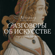 Умберто Эко и современная итальянская литература