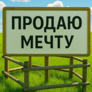 Про продажу бизнеса