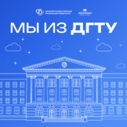 Легендарного ростовского ректора студенты звали «папой Леней»
