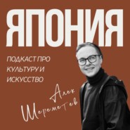 Юурэй: Призраки Японии - Истории, Типы и Символика