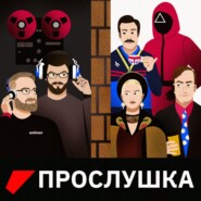 «Отдел нераскрытых дел», «Жизнь Чака», «Друзья и соседи» и новый Уэс Андерсон