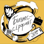 Искусство управления командой. Разные поколения в одном коллективе: как найти общий язык