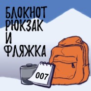 Анна Бауэр. Космос, мистика, бачата... и всем учить матчасть