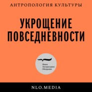 «…которую мы потеряли». Национальная мифология и ностальгия по XIX веку
