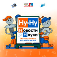 Как Крутилкин и Вертелкин с молью пластик утилизировали