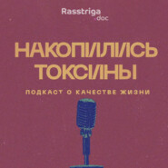 Желудок не переваривает еду: факты и мифы о вашем пищеварении. Гастроэнтеролог Олеся Армашова