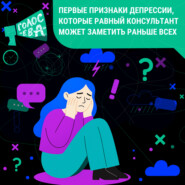 Аида Кулиева: депрессия при ВИЧ — как распознать и помочь?