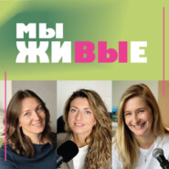 Размышления об одиночестве
