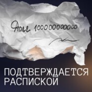 Активные активы.