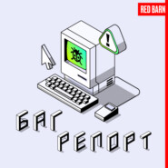 «Колибри-АРМ»: как создается российское решение для автоматизации управления инфраструктурой