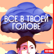 Зеркало навязанных стандартов в «Гадкой сестре»