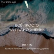 № 132. Социальный вклад и что будет со ставкой ЦБ РФ? Радиомост Кировск - Екатеринбург.