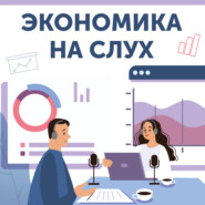 ВВП на километр: какова отдача от инфраструктурных проектов