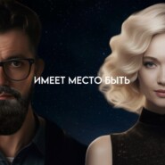 Трансперсональная (психология за пределами)