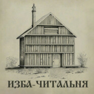 Т. Гоббс. Левиафан. Кн. I. О человеке.