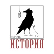 Выпуск №100. Короче, конец света