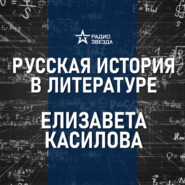 Революция 1917 года и литература. Лекция филолога Елизаветы Касиловой