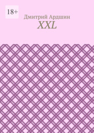 XXL