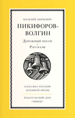 Дорожный посох