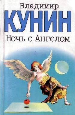 Очень длинная неделя