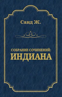 Индиана