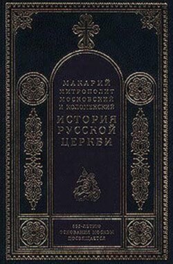 История христианства в России до равноапостольного князя Владимира