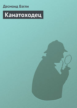 Канатоходец
