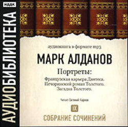 Французская карьера Дантеса. Печоринский роман Толстого. Загадка Толстого
