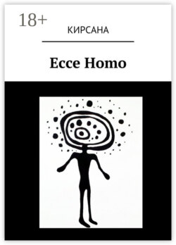 Ecce Homo