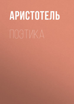 Поэтика