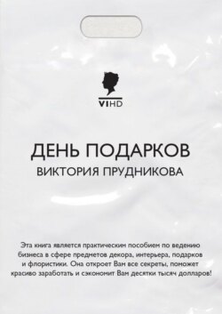 День подарков