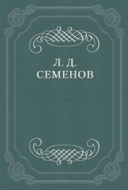 О смерти Чехова